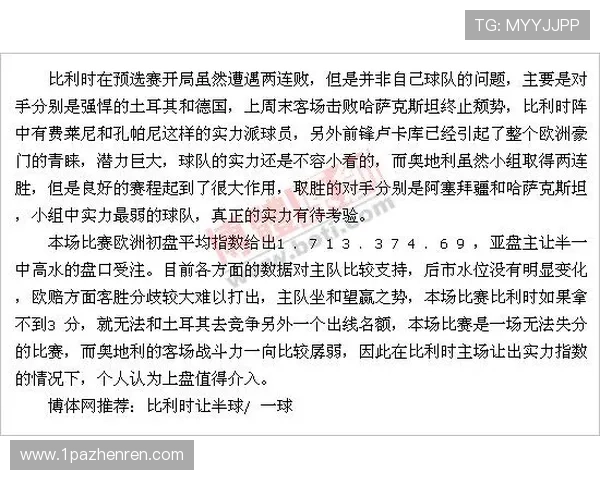 奥迅体育网：全面解析体育赛事动态与资讯